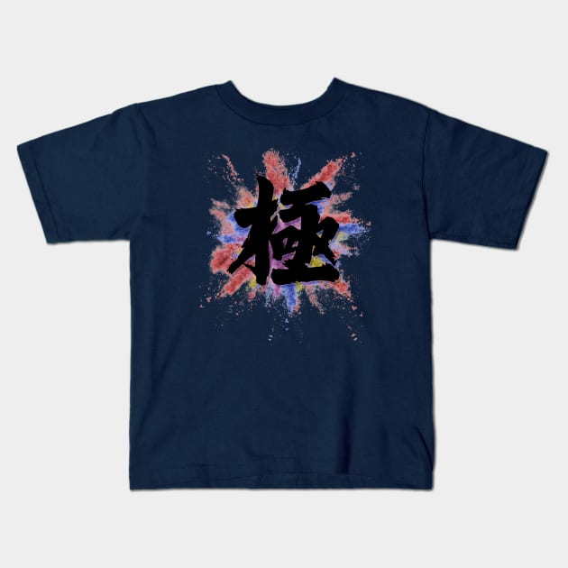 Kiwami Means Extreme! Kids T-Shirt by YakuzaFan